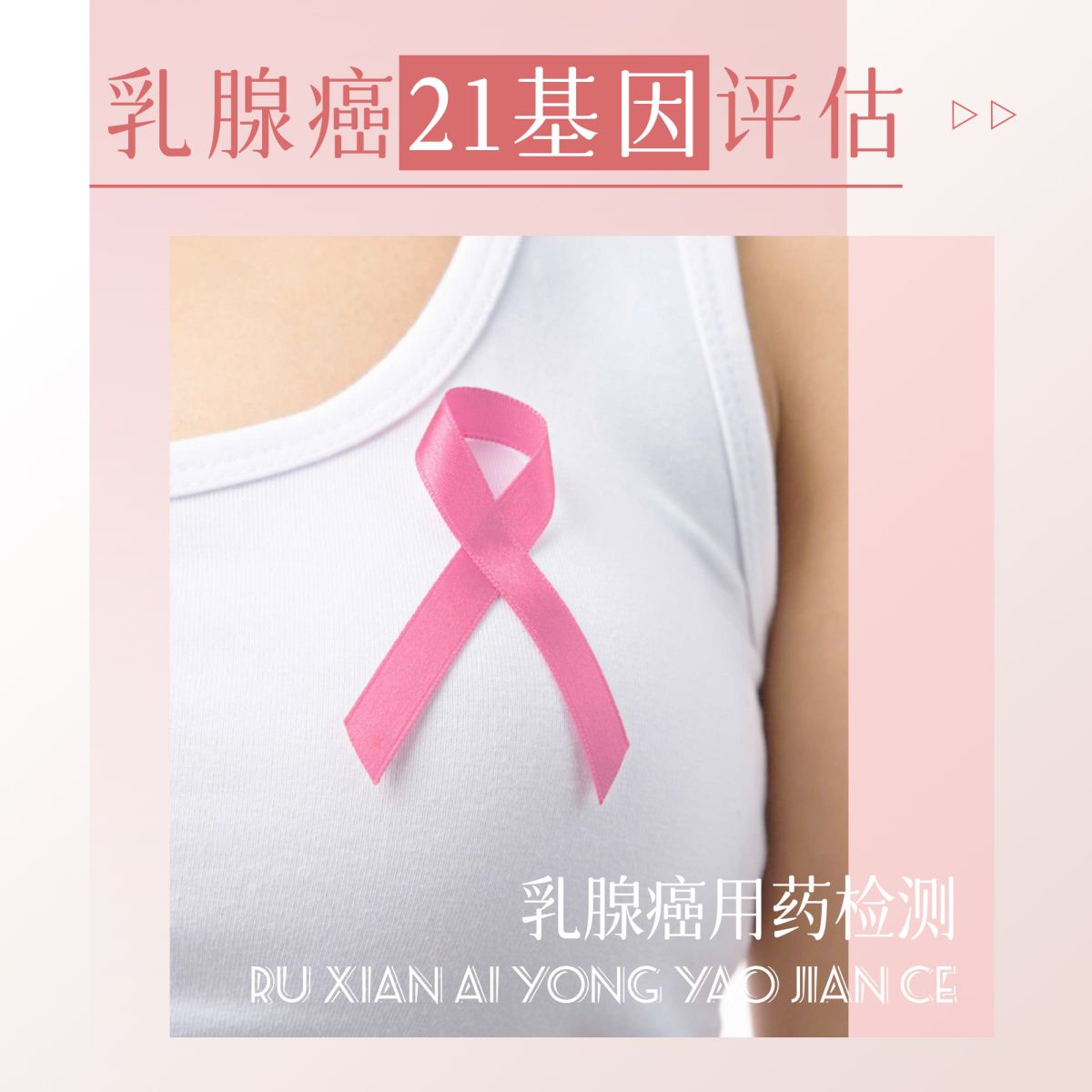 乳腺癌-复发评估