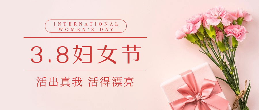 巾帼绽芳华——三八女神节，呵护女性健康，养生正当时
