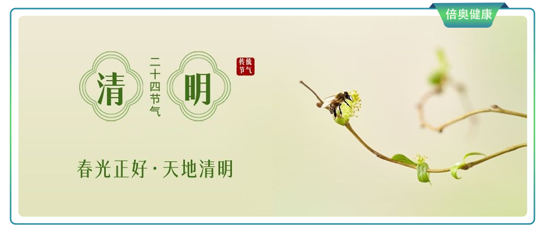 春光正好 · 天地清明