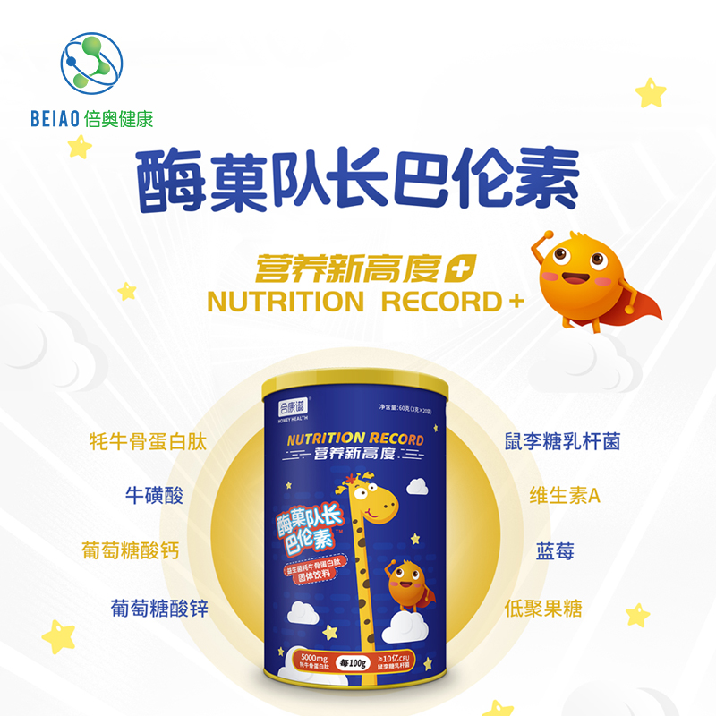 酶菓队长巴伦素（蓝罐）